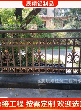 楼露台栏别护墅新中式顶防护栏院铝合金庭中式铝合金型阳台围栏厂