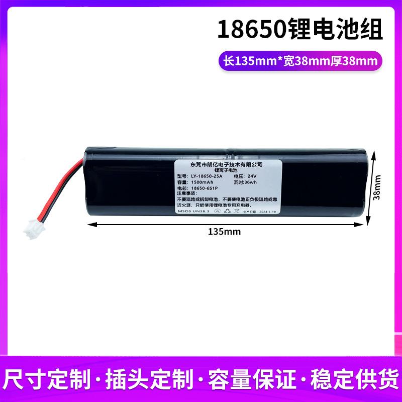 现货18650锂电池26力00m锂Ah18650动池组24V电池1865电0充电电池