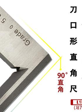 一级刀口形直江靖江红飞量具苏边窄直角尺201609-0°角度尺规格齐