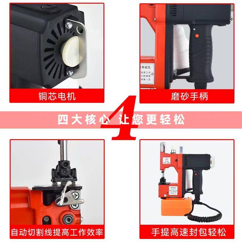 大容量锂电池充电缝包机手提式小型36V封包机GK9-520编织袋打包机
