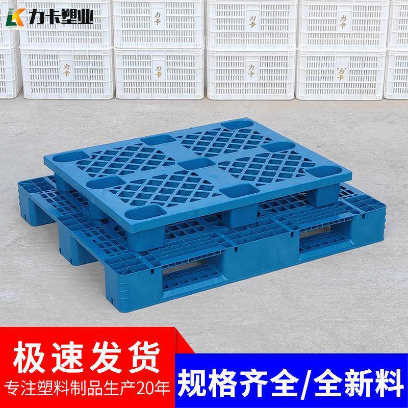 一BSS塑托料盘轻型九脚网格出口次性叉车盘川字货物地托台板仓库