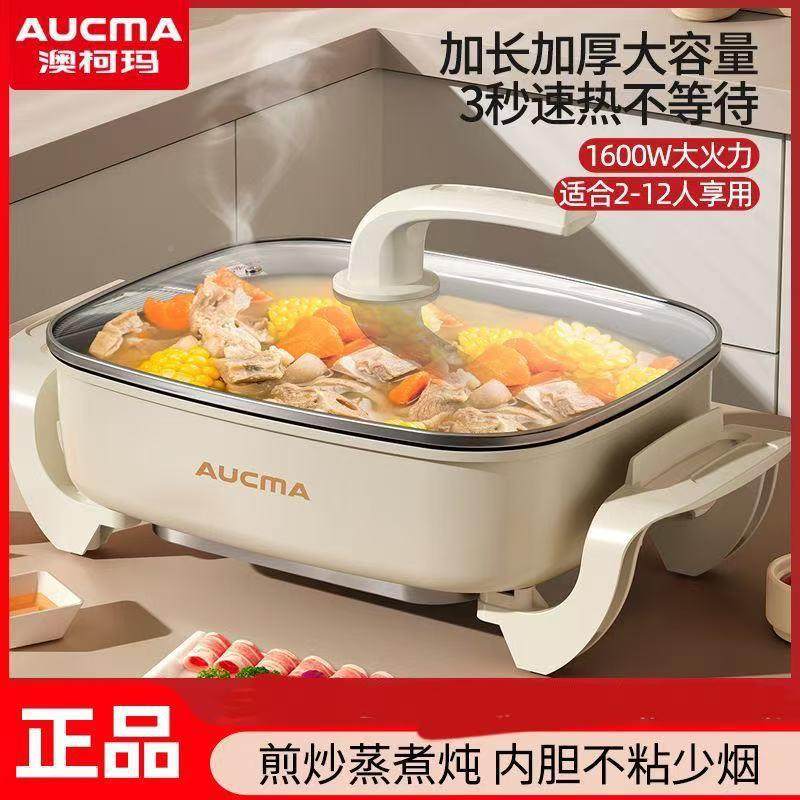 多一功能家用电火367锅方形粘加加大深火锅韩式电热锅不电炒锅体