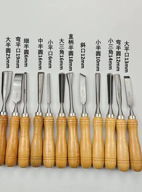 2PC1木柄铬S钒锋钢凿子011盒装木工雕花凿diy雕刻刀套装木匠手木