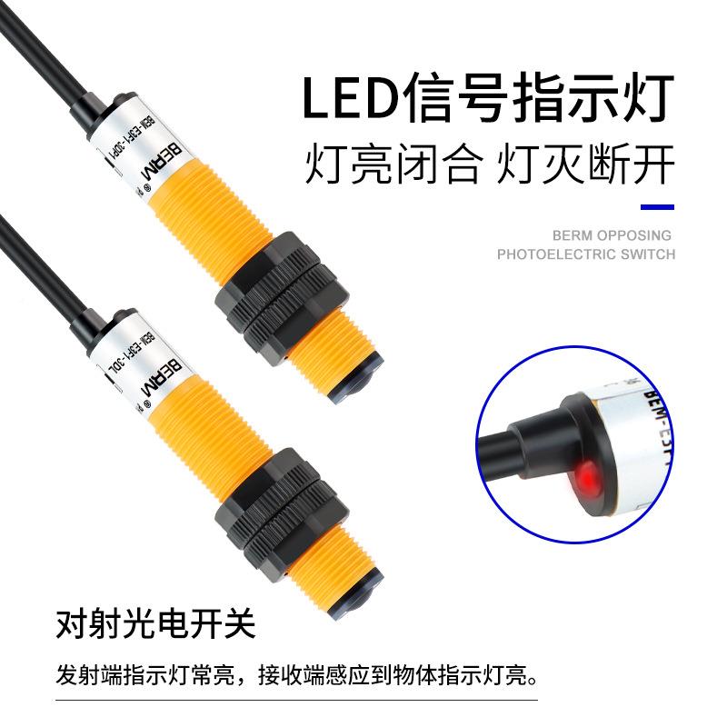 1线关2光电开关漫反射红外M口罩机感应开PNP传感器NP686N远距离E3