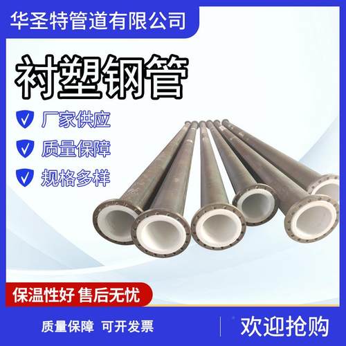 衬双法兰排JLN水用塑钢塑衬复钢管DN500内聚丙烯衬塑合无缝钢管