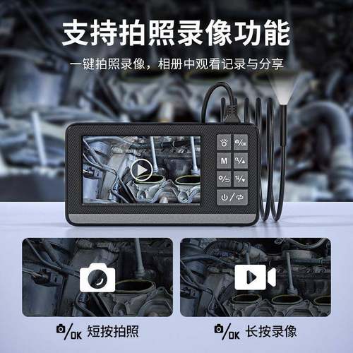 厂家直销业管道内窥1镜08工0式p高清带屏内窥镜手p005持内窥镜