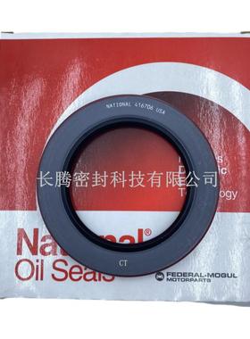 美国NATIONA制铁姆肯工程机械拖车HSF41606双骨架TA油封密L英封7