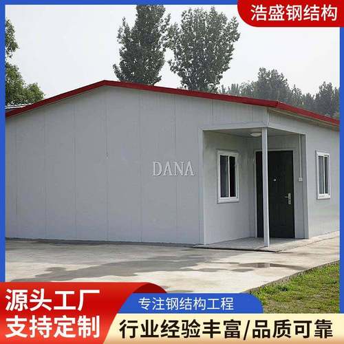 工地活动房钢活动房板建临彩房快拼房防火阻燃简易彩钢板活房宁波