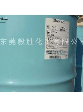 KBM-503信越KB0M-53涂料硅烷联偶剂耐高温粘接促进剂交联剂