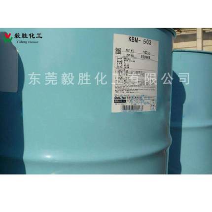 KBM-503信越KB0M-53涂料硅烷联偶剂耐高温粘接促进剂交联剂