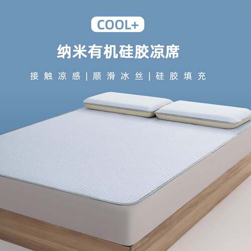 纳米有机硅胶填充凉感席子透气顺滑简约超薄超软夏季凉席