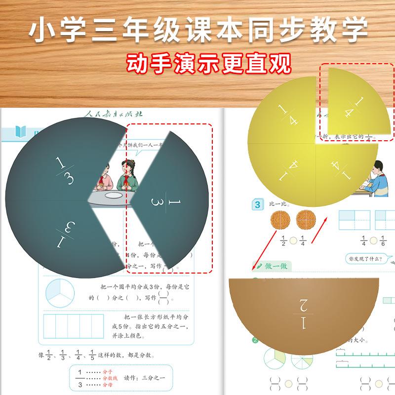 788磁性分数问演题示演器大号圆形磁皮黑板吸附学示小学数学教教