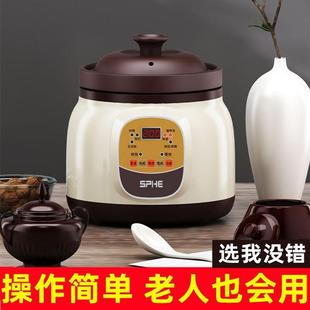 食新快炖电炖锅全自动炖汤锅煲汤锅煮粥款神器电砂锅迷家用YEH你