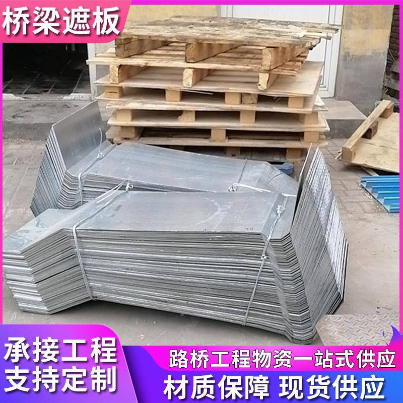 桥钢遮板立护栏建筑工缝程专用镀梁锌493防护板不锈钢伸缩遮式盖