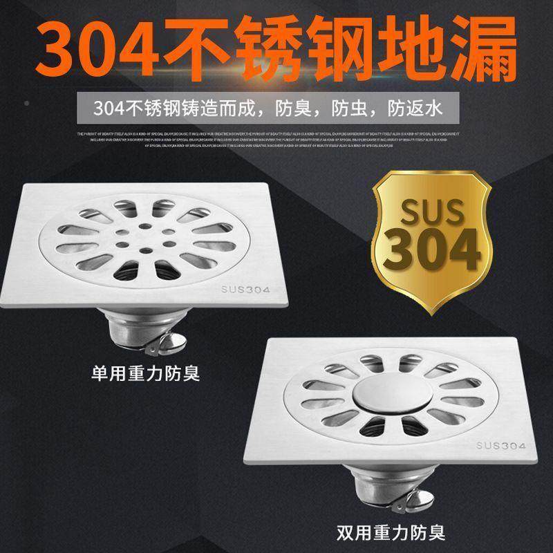 不锈钢地地漏工程出租卫房器生间1阳台洗衣机防臭两用地漏防溢