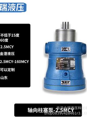 液压泵站配件定轴量柱塞泵齿轮泵其他机设备工具5mc械2.5MCYy向泵
