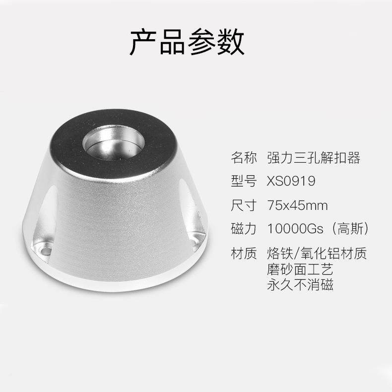 孔三强力解锁器超市常用硬标签取装钉器服店衣YF-609服强力磁扣取