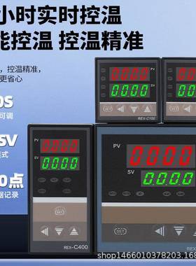 温控仪双出PID调节控制数显式温控仪REX-C7000YWQREXC10输K-PT100