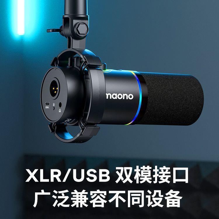 maono主闪PD200X克PD20式0X动圈麦克风电脑台录音配音播直播专用