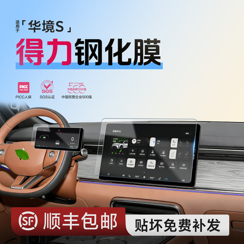 【贴膜选得力大品牌更放心】