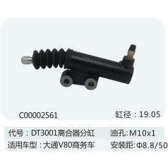 离合器分泵适用于大通V80商务车离合器分缸C00002561