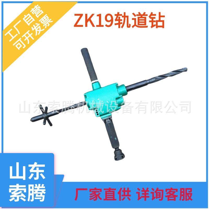 轨道钻使用方法轨道钻规格型号气动轨道钻ZK19配套筒使用,农用物资,其他肥料,淘宝优惠券,粉丝福利购,淘宝优惠卷