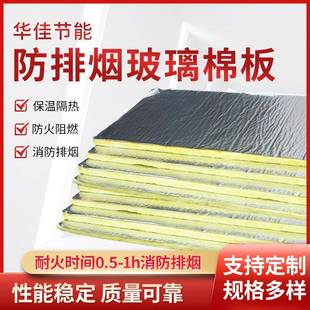 贴铝箔隔音玻璃棉板吸音棉保温隔热屋顶建筑防火阻燃玻璃棉复合板