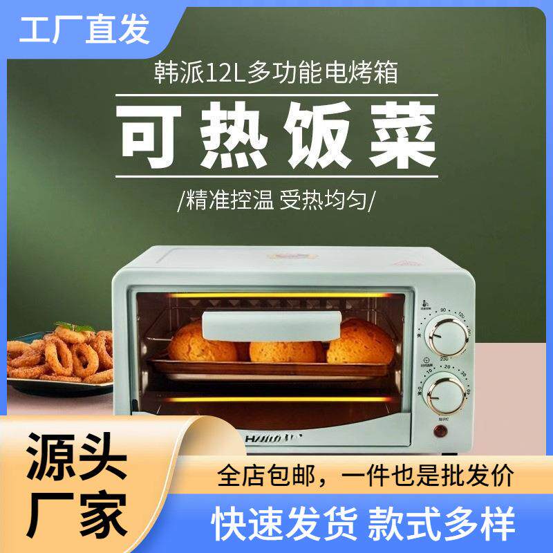 小型微波炉迷你蒸烤一体机热饭个人烤箱烘焙专用新款小迷家用