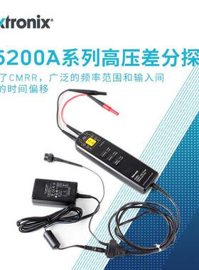 P5200AP5202AP5205AP5210A泰克有源高压差分探头1.3KV/5.6KV