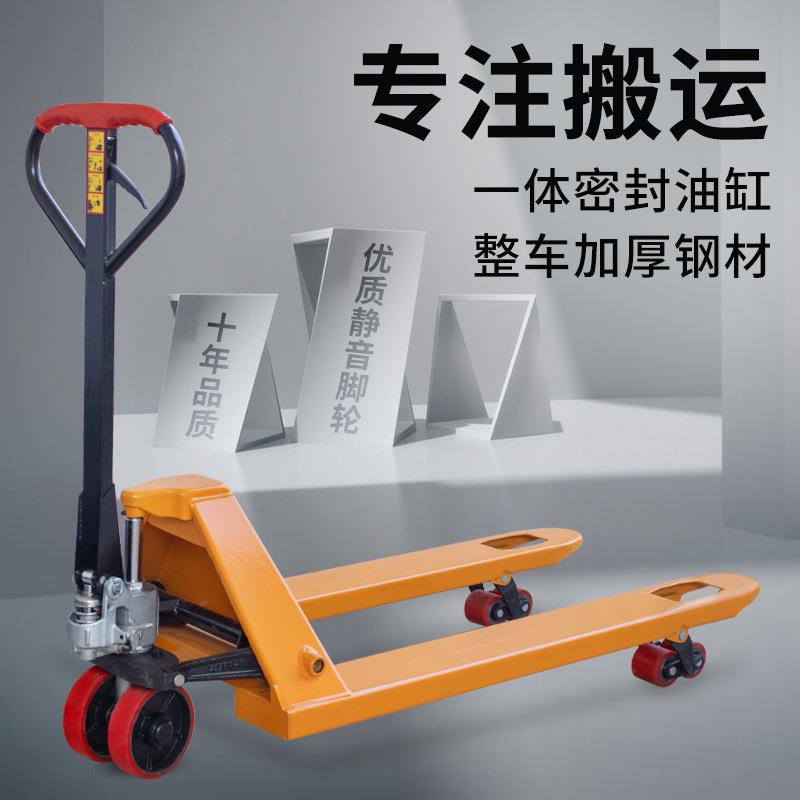 手动地牛叉车3吨小型液压工厂仓库搬运车升降地牛手拉越野搬运车