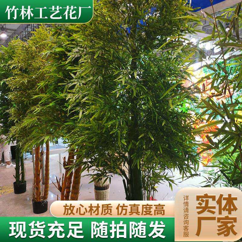 供应佛肚竹大叶小叶仿真竹子竹排屏风假竹子绿植造景竹叶摆件