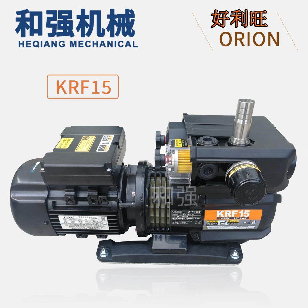 大量供应ORION/KRF15-P-V-01无油旋片式真空泵好利旺真空泵