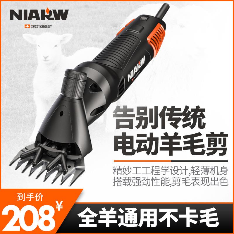 奈尔汇羊毛剪子电动推子电剪刀剃羊毛的大功率电动剪羊毛机器