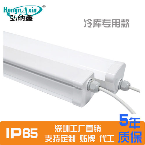 LED冷库灯冷库三防灯低温灯双管冷库灯低温30度使用灯具