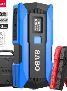SABO尚比奥X3汽车应急启动电源12VPD双向65W备用电瓶启动器充电
