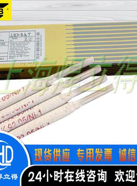 瑞典伊萨OK64.30焊条E317L-17不锈钢焊条2.5-3.2-4.0-5.0mm