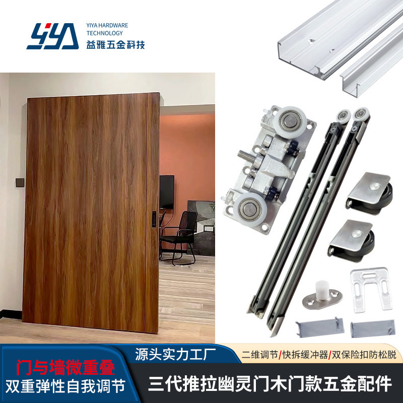 小重叠推拉隐形轨道双向缓冲可调节拆卸吊滑轨木门五金配件静音