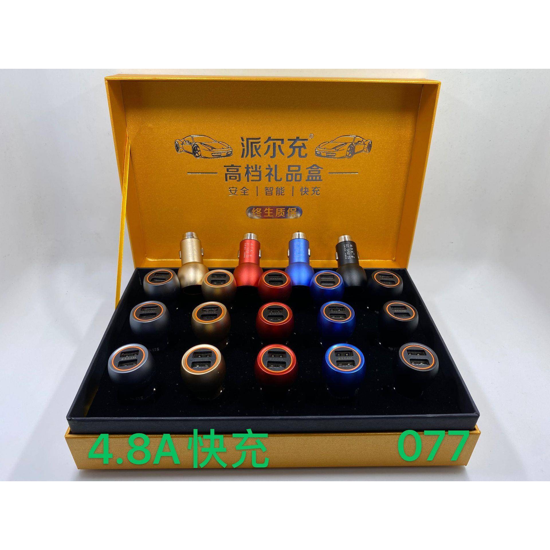 车载充电器金属安全锤双USB车充一拖二大货车充电器足4.8A快充