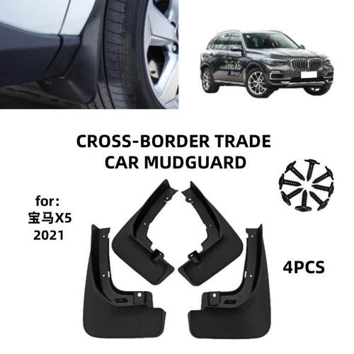 适用于宝马X52021款xDrive30iX设计套装挡泥板外贸挡泥板瓦