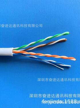高速网络线缆UTPHSYV0.44铜cat-5e4*2*0.44超五类双绞电脑网线