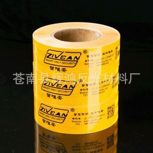 彩印pvc反光贴反光警示胶带5cm箭头道路反光贴条安全晶格反光膜
