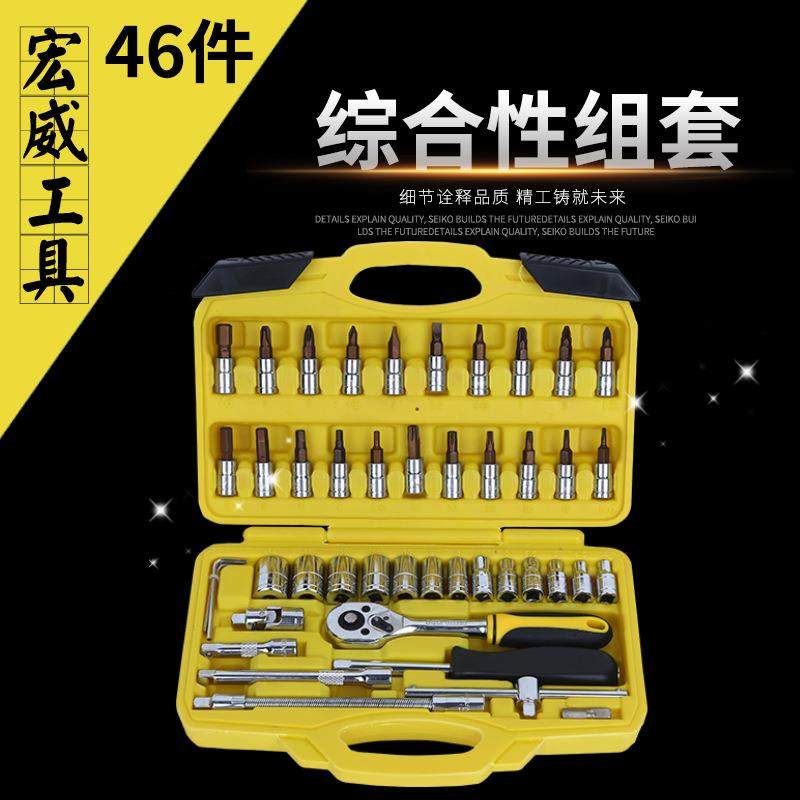 套头扳手维修五金工具组合手动汽修套装棘轮汽车汽保电工组套,农用物资,其他肥料,淘宝优惠券,粉丝福利购,淘宝优惠卷
