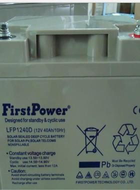 FirstPower(一电)铅酸免维护蓄电池LFP1245(12V45AH)现货供应