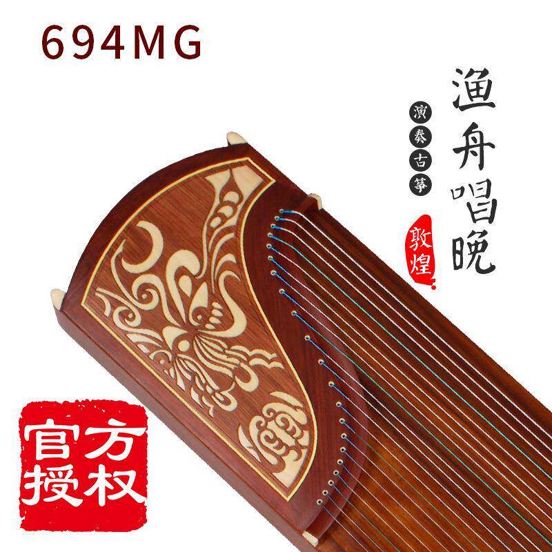 敦煌牌古筝694MG特氏古夷苏木/渔舟唱晚/脸谱图案