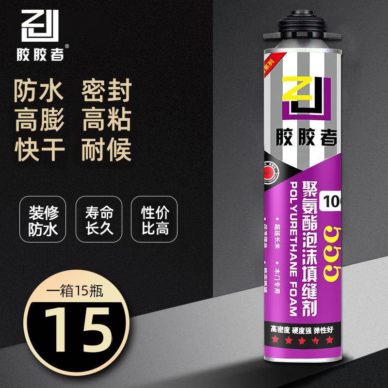 发泡胶胶胶者A3聚氨酯泡沫填缝剂门窗缝隙质量保证包邮