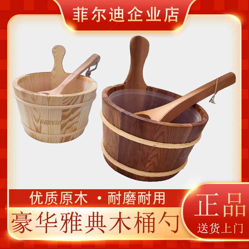 桑拿炉专用木桶木勺桑拿房干蒸汗蒸房浇水木桶木勺子蒸房桑拿设备