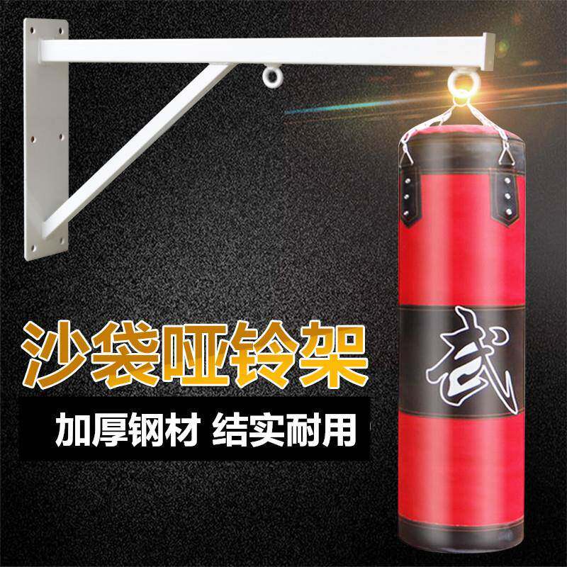 拳击沙袋支架沙包架工用墙体壁挂式沙包吊架室内吊沙袋