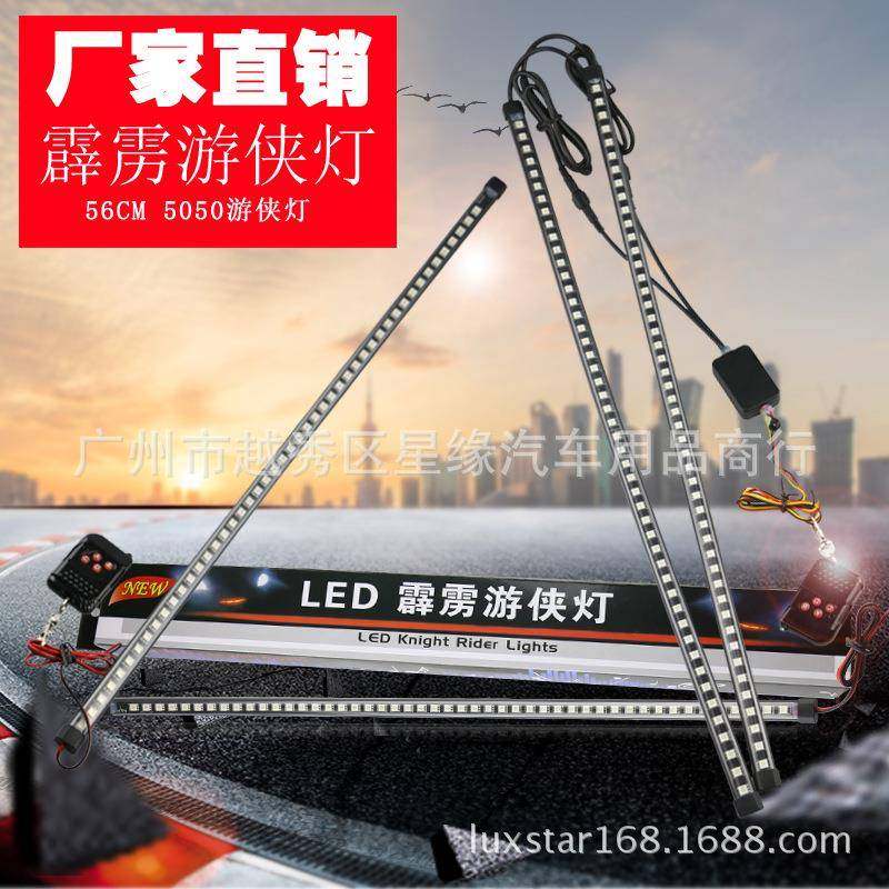 汽车改装led霹雳游侠灯幻彩新款软板5050中网扫描灯底盘灯,节庆用品/礼品,新娘配件,淘宝优惠券,粉丝福利购,淘宝优惠卷