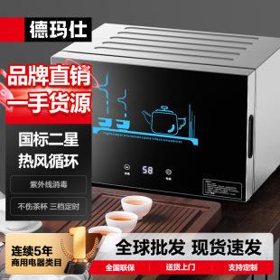 德玛仕DEMASHI茶杯消毒柜紫外线小型台式迷你茶具杯子高温消毒柜