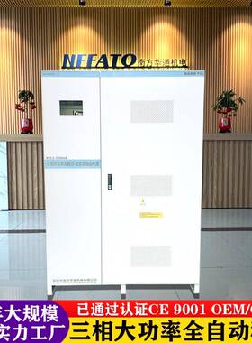 电压稳压器380V三相50kva大功率家用全自动操控稳压电源精度高